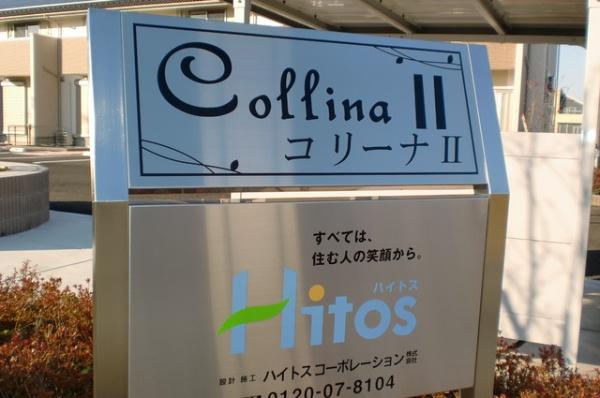 Collina　Ⅱ