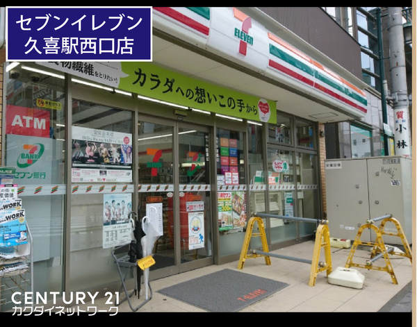 OKP久喜中央ビル店舗3F(セブンイレブン久喜駅西口店)