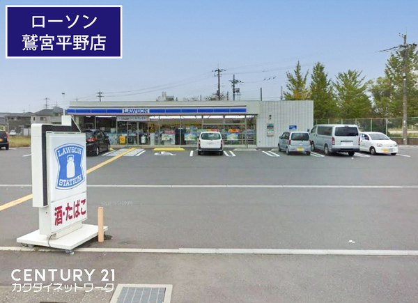 久喜市鷲宮２丁目の貸家(ローソン久喜鷲宮平野店)