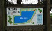 サニーコート(弦代公園)