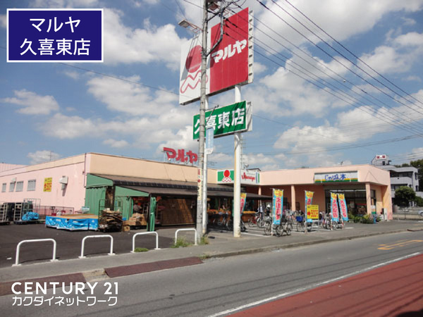 タウニーイースト A棟(マルヤ久喜東店)