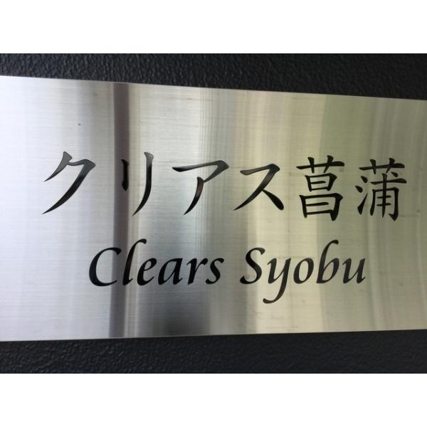 クリアス菖蒲旧大宝化学工業寮
