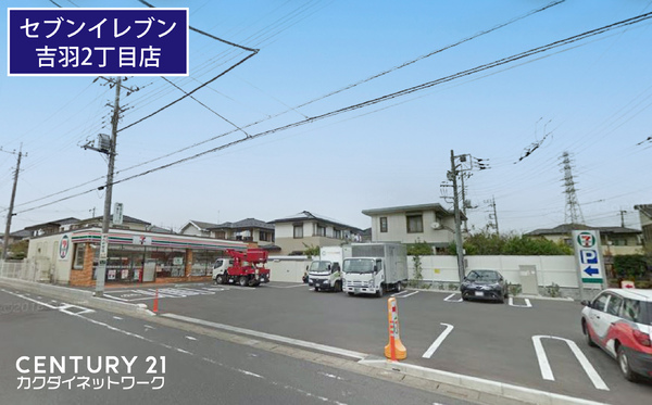 テラスハウス貸家(セブンイレブン久喜吉羽2丁目店)