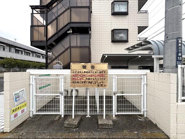 サンライズ久喜Ⅰ