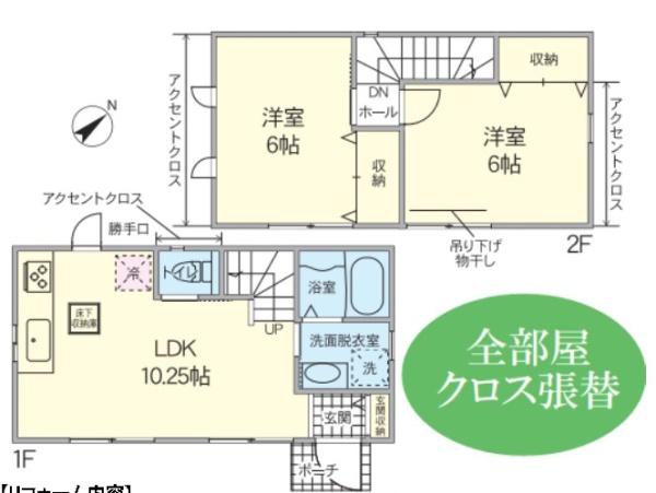 久喜市本町23-1期R貸家