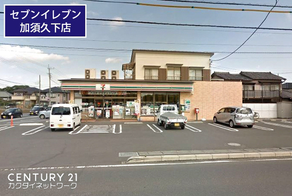 メゾンアルファ(セブンイレブン加須久下店)