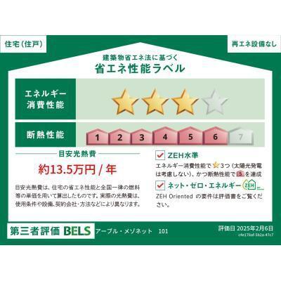 (仮)白岡市小久喜