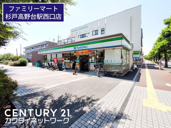 メゾン・ド・ソフィア高野台(ファミリーマート杉戸高野台駅西口店)