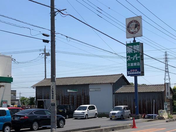 エマーユ久喜2(業務スーパー久喜東店)
