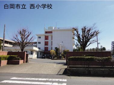 レジデンス白岡(白岡市立西小学校)