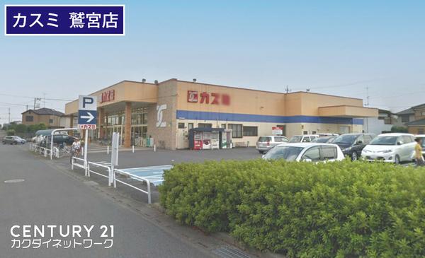 松本様貸家(カスミ鷲宮店)