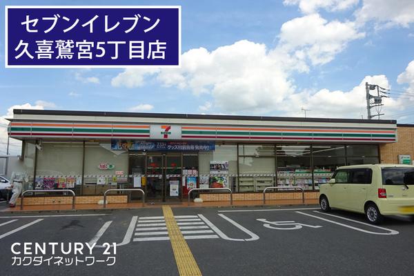 松本様貸家(セブンイレブン久喜鷲宮5丁目店)