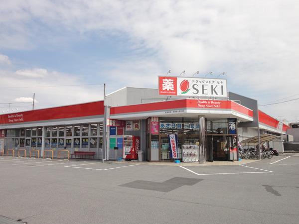 サンフィット(ドラッグストアセキ栗橋北店)