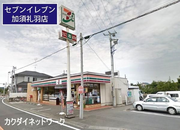 愛宕貸家(1-1-3)(セブンイレブン加須礼羽店)