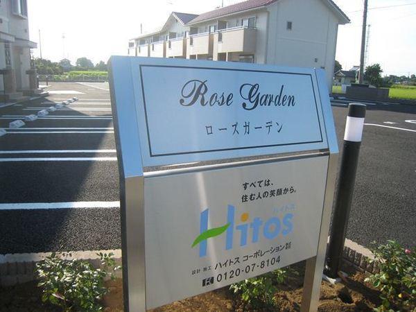 ローズガーデンA(現地案内図)