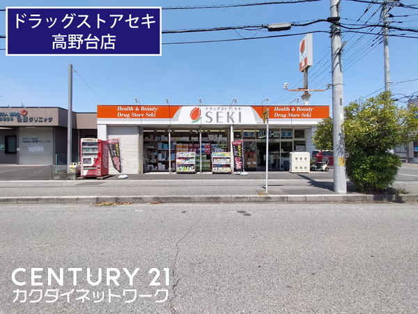 杉戸高野台べリアス西六番街　12号棟(ドラッグストアセキ高野台店)