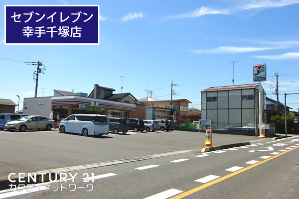 幸手市千塚貸家(セブンイレブン幸手千塚店)