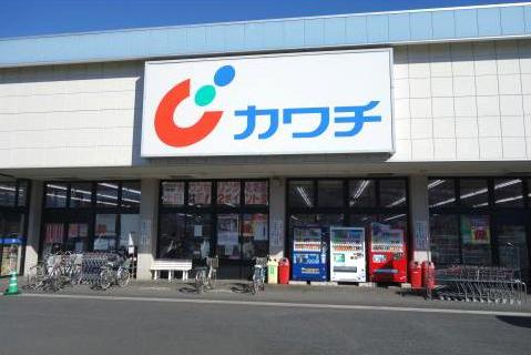 グリーンバレー久喜(カワチ薬品久喜店)