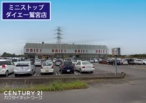 鷲宮貸家(ミニストップ　ダイエー鷲宮店)