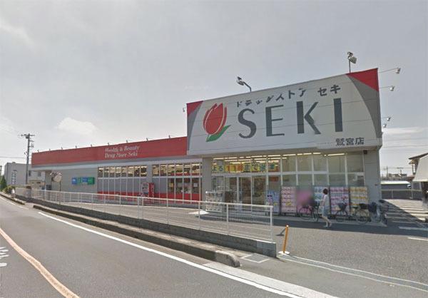 パラグレイスⅢ(ドラッグストアセキ鷲宮店)