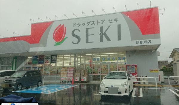 レナジア杉戸(ドラッグストアセキ新杉戸店)