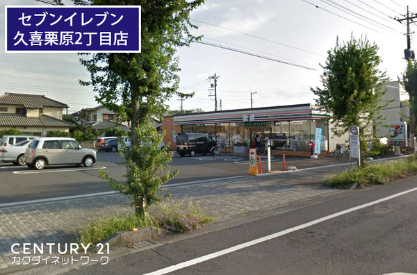 ガレージハウス久喜青毛(セブンイレブン久喜栗原2丁目店)