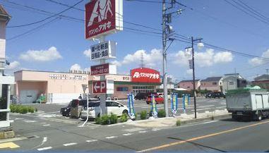 みずほマンション(クスリのアオキ宮代店)