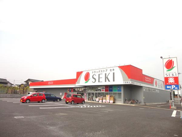 ペアシティ久喜壱番館(ドラッグストアセキ久喜東店)
