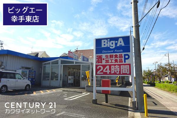 Kolet幸手＃8(ビッグ・エー幸手東店)