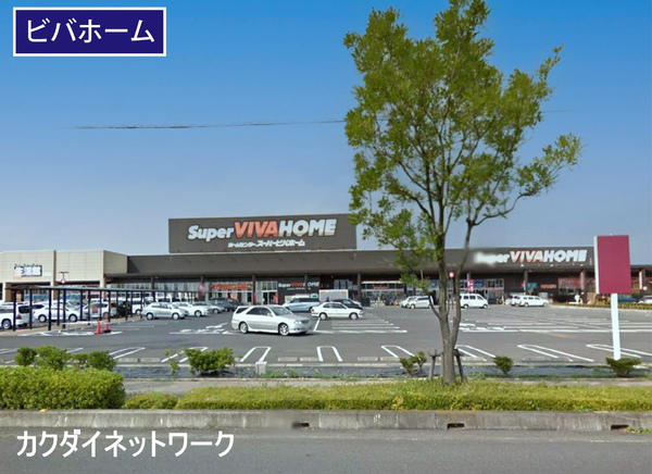 フローラルハイツE棟(スーパービバホーム加須店)
