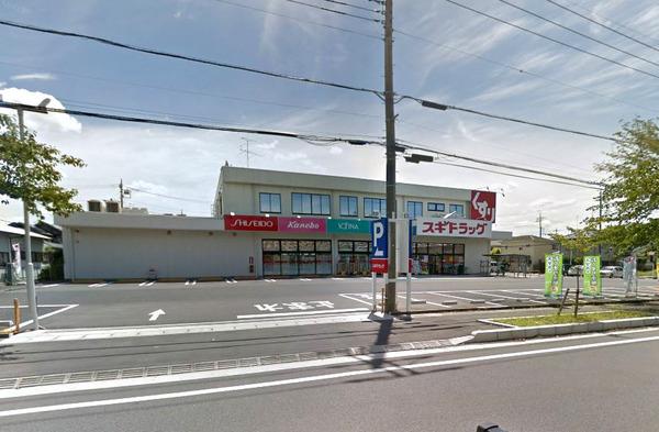 フロムダブルレジデンス(スギドラッグ加須店)