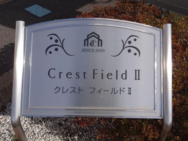 幸手市大字幸手のアパート
