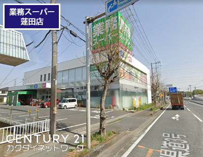 蓮田市関山４丁目のアパート(業務スーパー蓮田店)