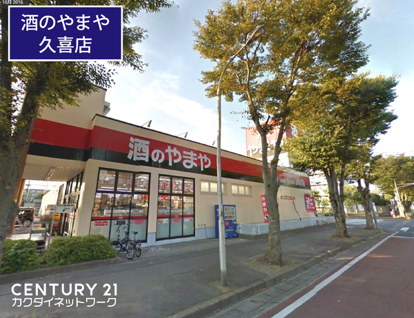 リーブルファイン久喜青葉(やまや久喜店)