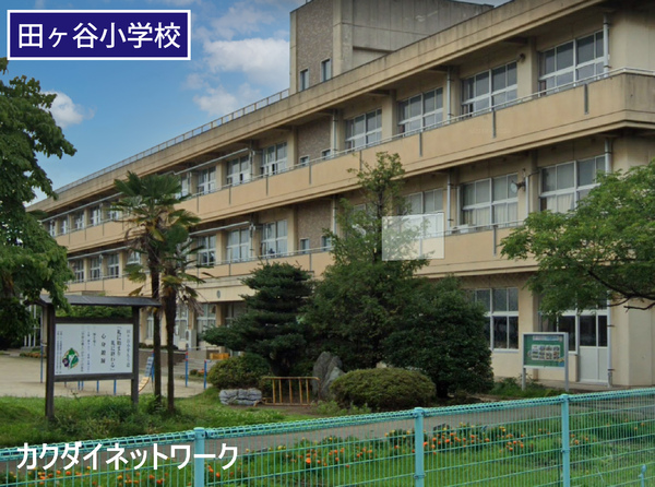 加須市内田ケ谷の貸家(加須市立田ケ谷小学校)