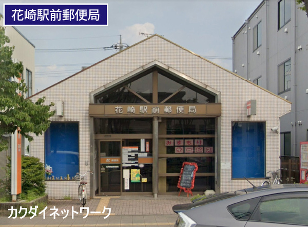 ライオンズガーデン花崎Ｅ棟(花崎駅前郵便局)