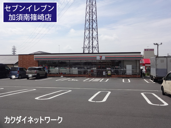 加須市南篠崎２丁目の貸家(セブンイレブン加須南篠崎2丁目店)