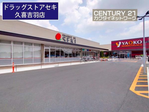 パレ・プランタン(ドラッグストアセキ久喜吉羽店)