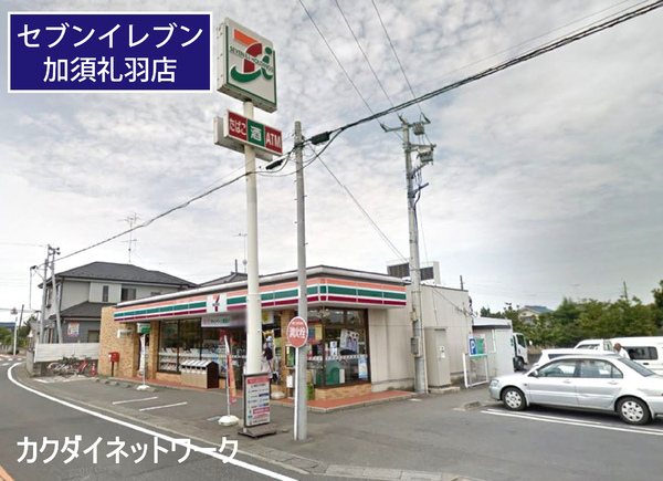 加須市土手貸家(セブンイレブン加須礼羽店)