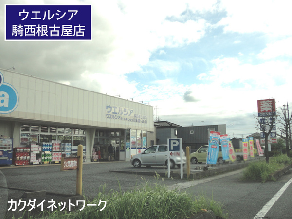 リブレス外川貸家　1(ウエルシア騎西根古屋店)