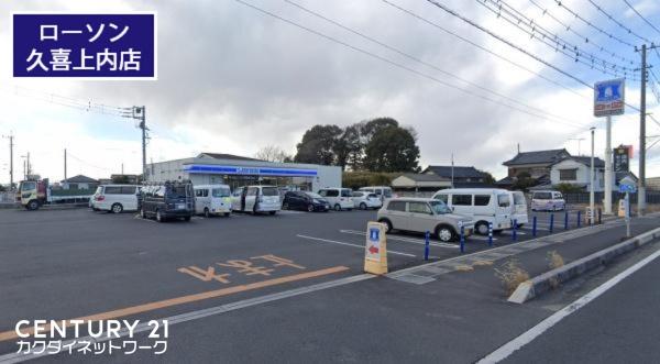 ペアシティ久喜参番館(ローソン久喜上内店)