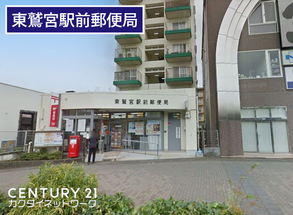 ペアシティ久喜参番館(東鷲宮駅前郵便局)