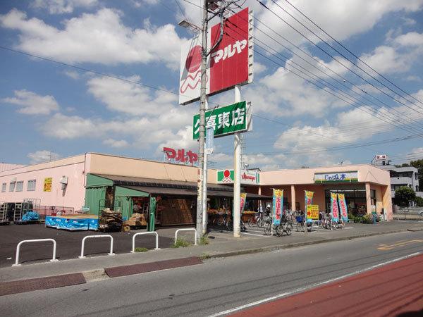 リブリ・久喜東(マルヤ久喜東店)