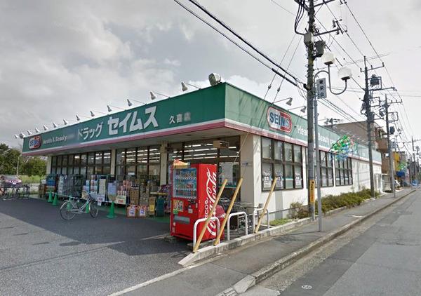 リブリ・久喜東(ドラッグセイムス久喜店)