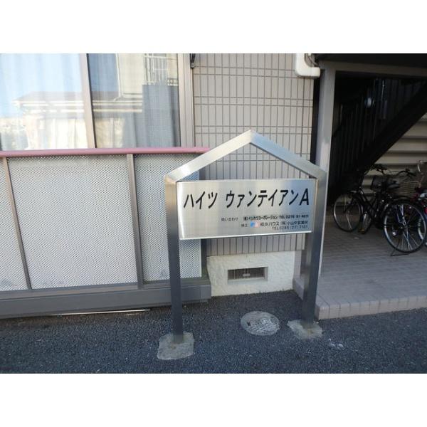 ハイツヴァンティアンA