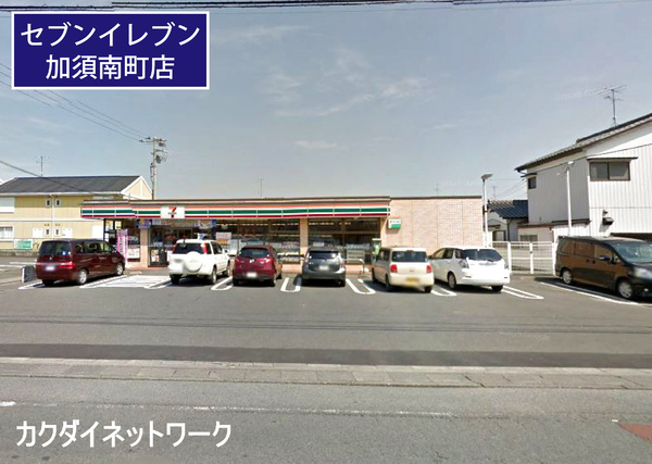 グランディール(セブンイレブン加須南町店)