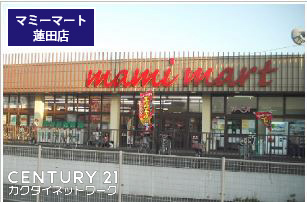 ヴィラ　アラカージュ(マミーマート蓮田店)