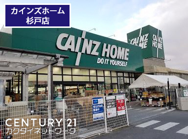 メゾン3番館(カインズホーム杉戸店)
