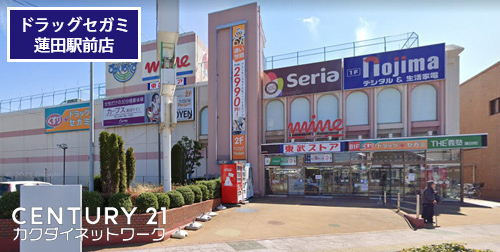 グランド・コート(ドラッグセガミ蓮田店)
