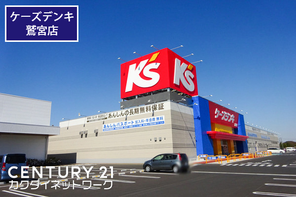 ペアシティ久喜参番館(ケーズデンキ鷲宮店)